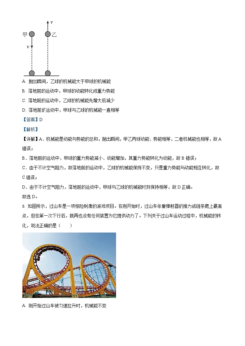 海南省农垦中学2023-2024学年八年级下学期四月月考物理试题B卷（解析版）第3页
