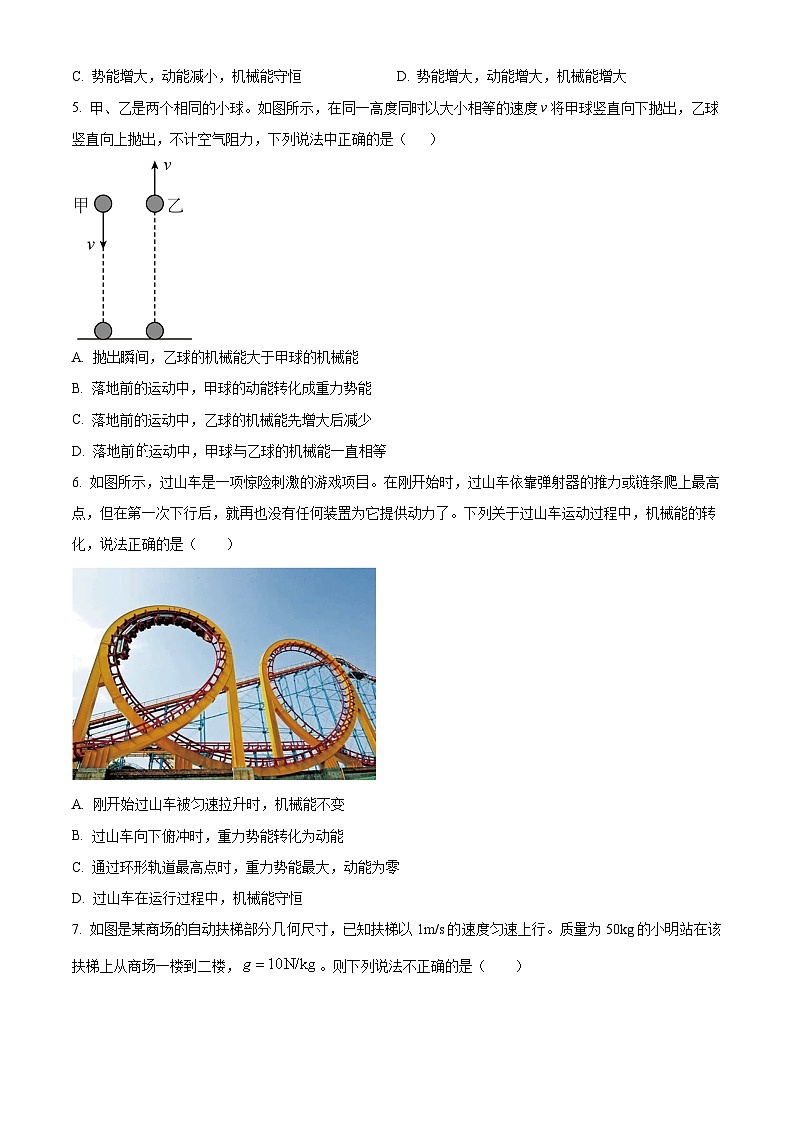 海南省农垦中学2023-2024学年八年级下学期四月月考物理试题B卷（原卷版）第2页