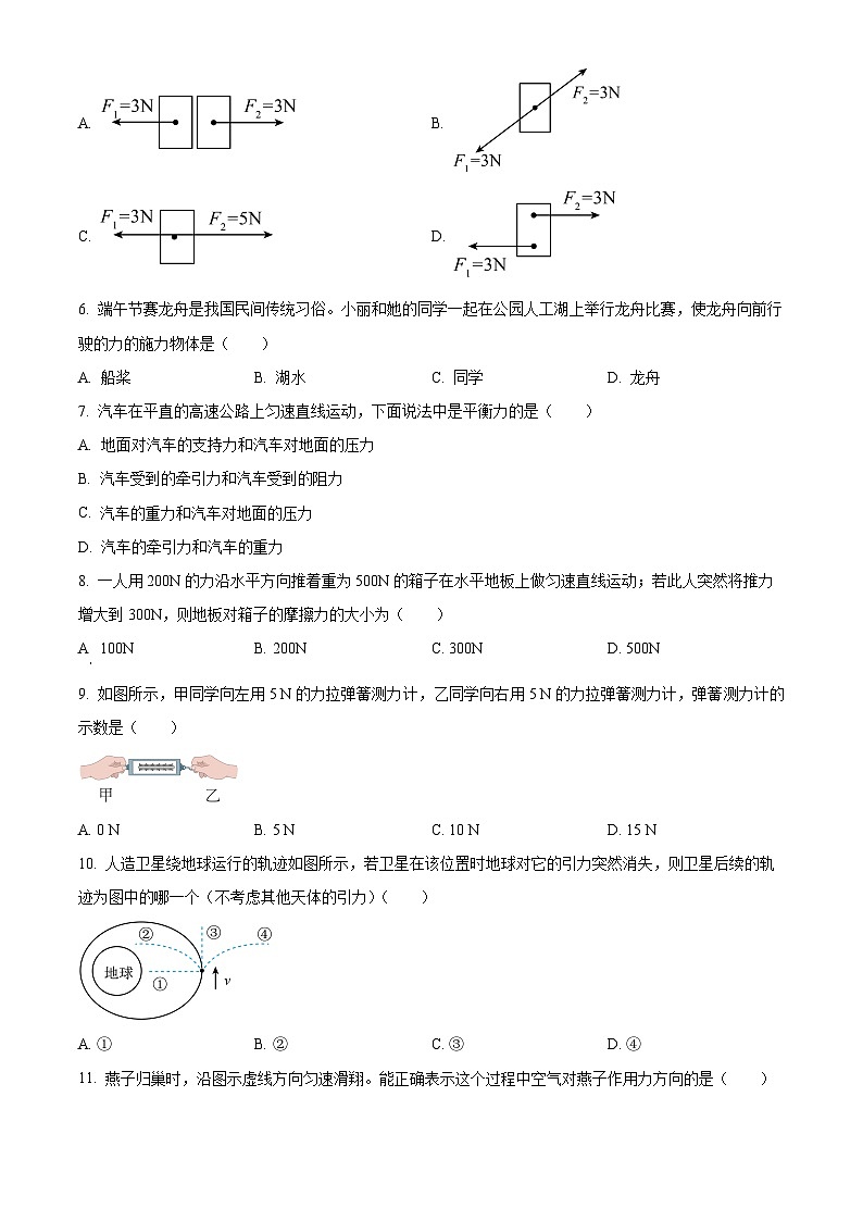湖南省株洲市天元区白鹤学校2023-2024学年八年级下学期3月月考物理试题（原卷版+解析版）02
