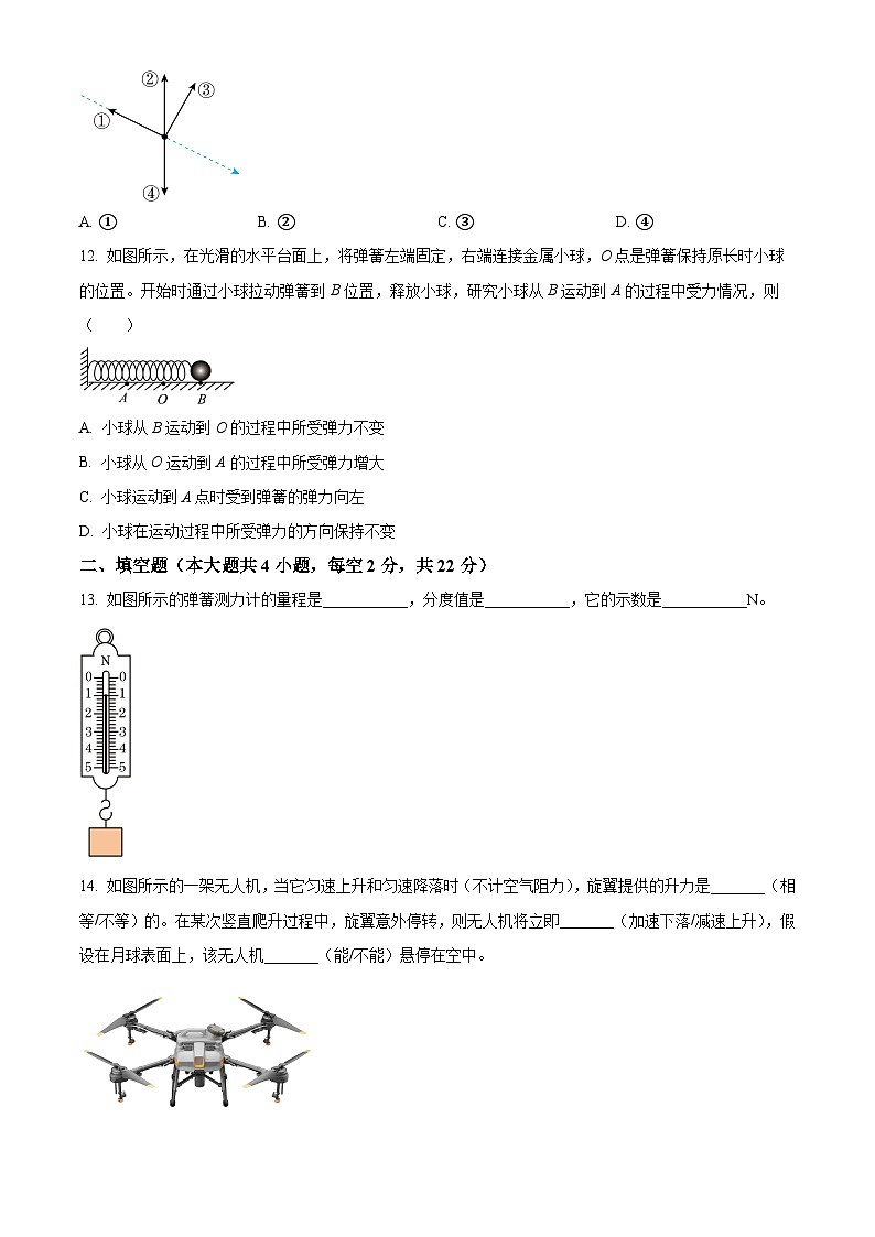 湖南省株洲市天元区白鹤学校2023-2024学年八年级下学期3月月考物理试题（原卷版+解析版）03