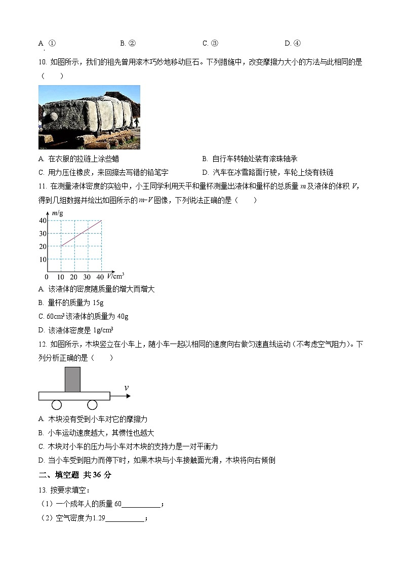 2023-2024学年苏科版八年级物理下册期中复习模拟卷03