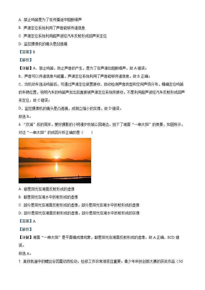 江苏省泰州市靖江市滨江学校2023-2024学年九年级下学期3月月考物理试题（原卷版+解析版）03