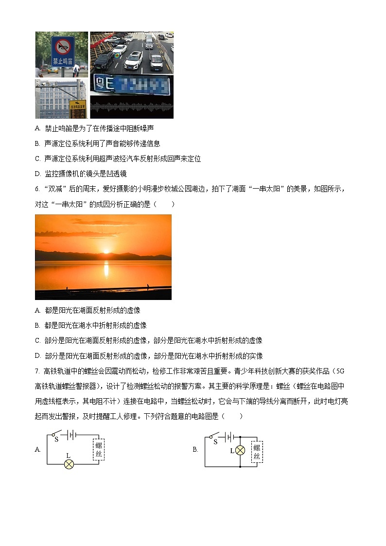 江苏省泰州市靖江市滨江学校2023-2024学年九年级下学期3月月考物理试题（原卷版+解析版）02