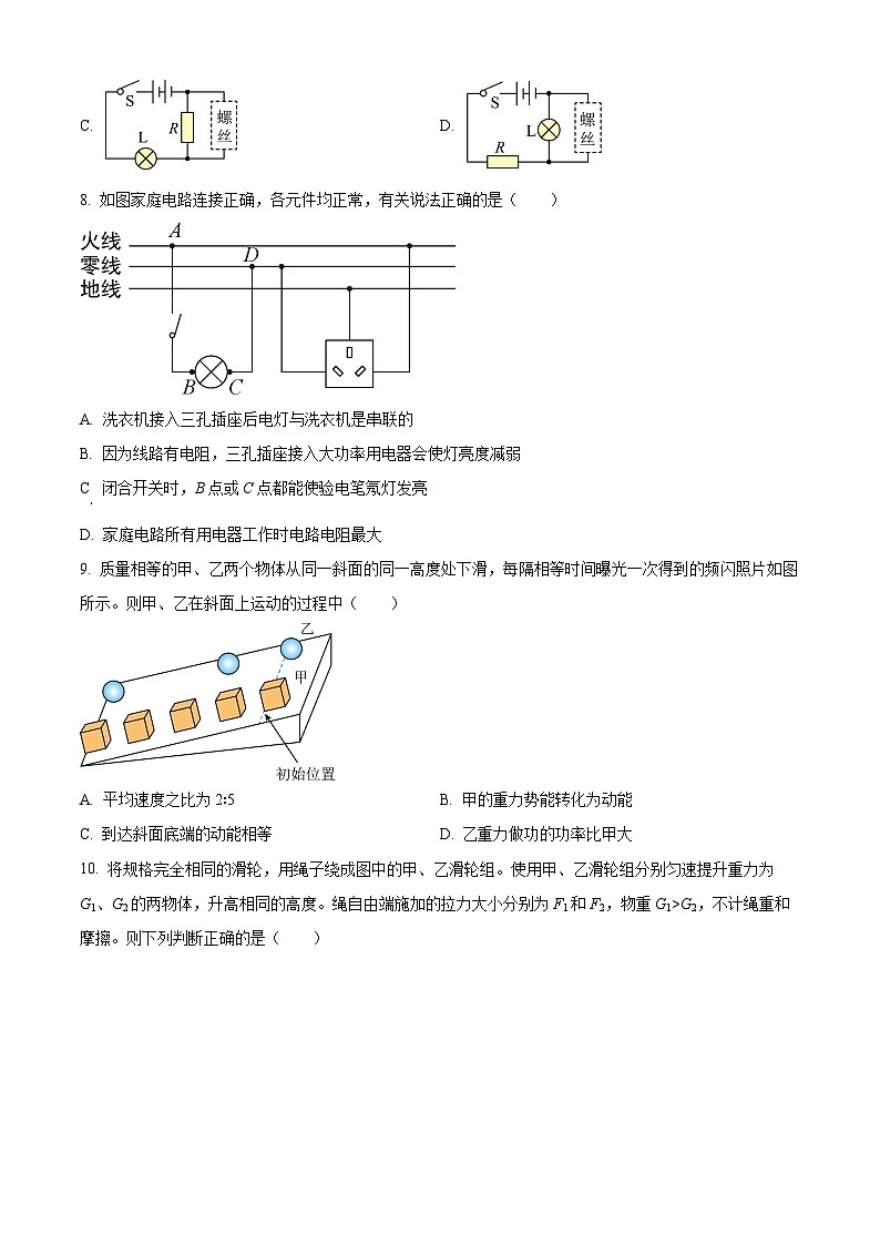 江苏省泰州市靖江市滨江学校2023-2024学年九年级下学期3月月考物理试题（原卷版+解析版）03