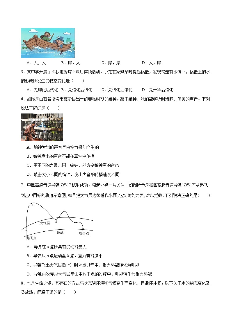 信息必刷卷03（成都专用）--2024年中考物理考前信息必刷卷03