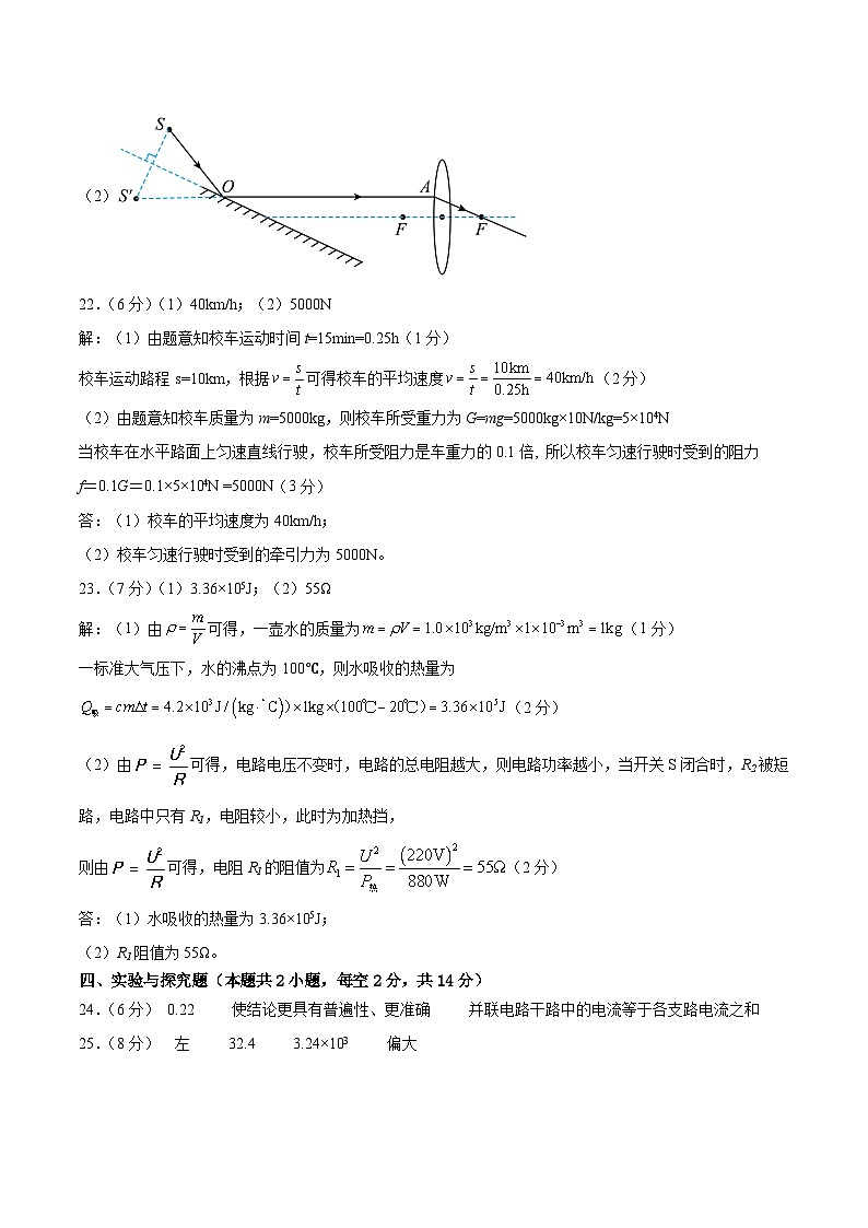 信息必刷卷03（成都专用）--2024年中考物理考前信息必刷卷02