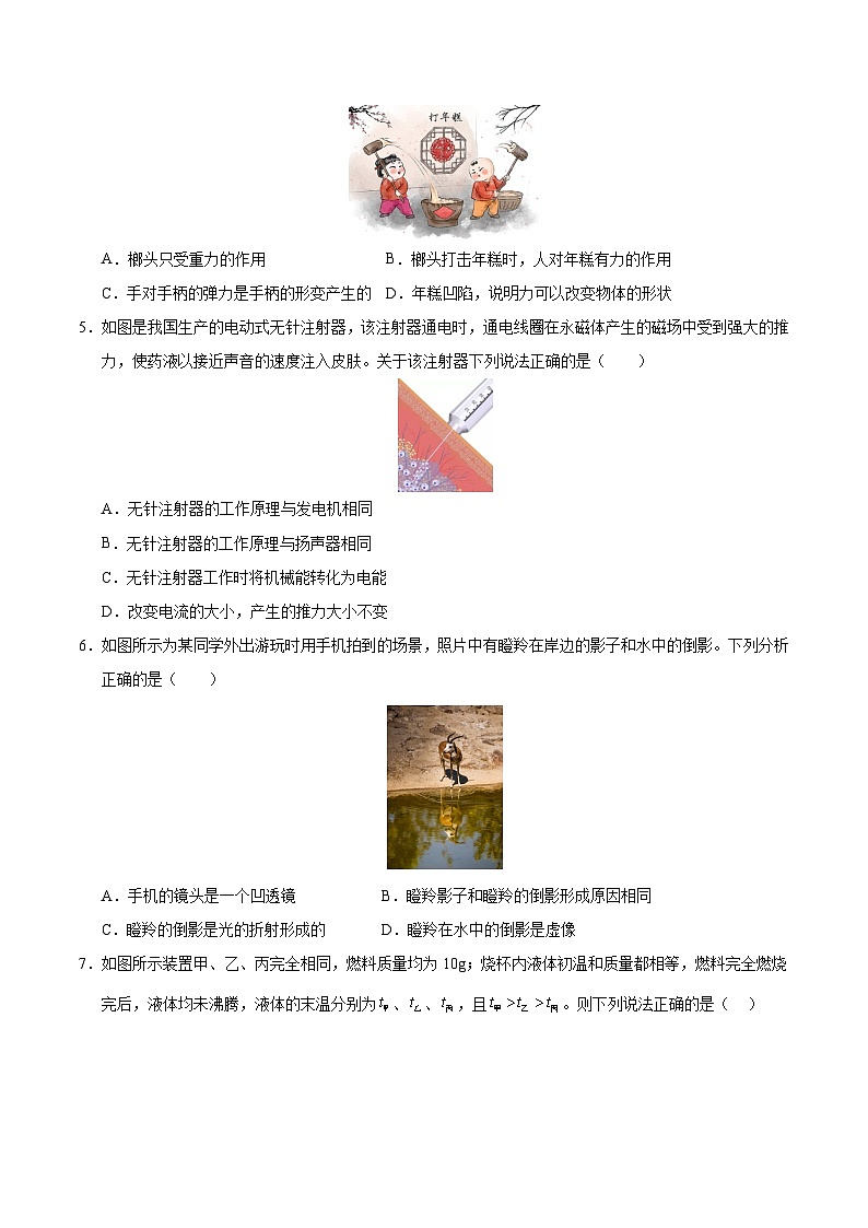 信息必刷卷05（南京专用）：2024年中考物理考前信息必刷卷03