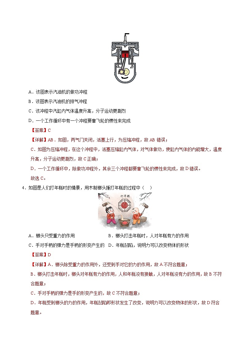 信息必刷卷05（南京专用）：2024年中考物理考前信息必刷卷03