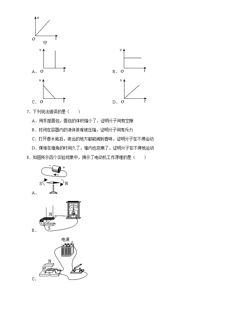 江苏省连云港市灌云县2023-2024学年九年级下学期4月期中物理试题+第2页