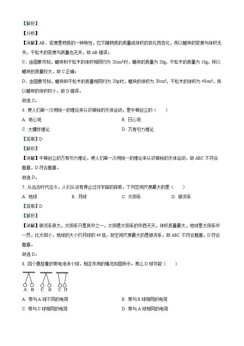 江苏省徐州贾汪区2023-2024学年八年级下学期期中学情调研物理试题（解析版+原卷版）03