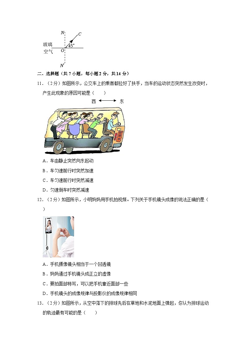 2024年安徽省合肥四十五中橡树湾校区中考物理一模试卷第3页