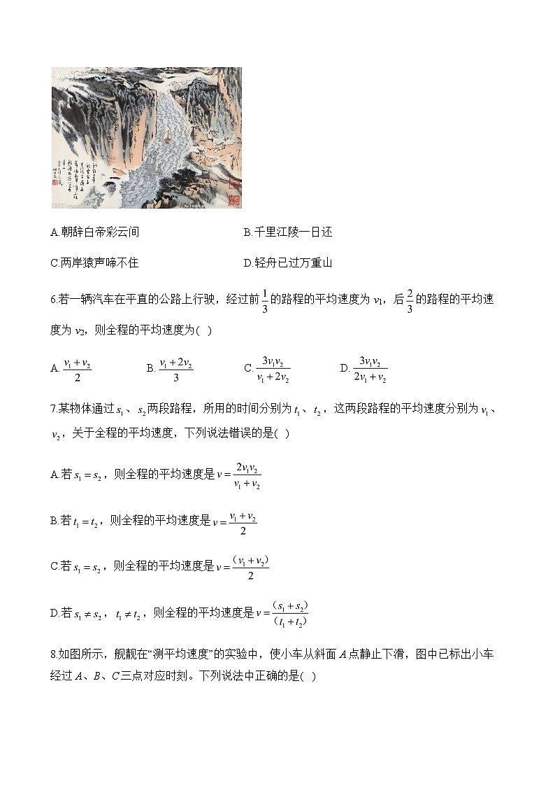 （3）运动与力——2024届中考物理二轮复习题型强化第2页