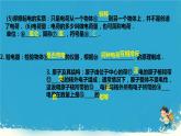 第十五章  电流和电路 单元复习 课件