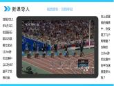 人教版八年级上册1.4《测平均速度》精品课件+教学设计+同步练习题（含参考答案）