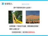 人教版八年级上册1.4《测平均速度》精品课件+教学设计+同步练习题（含参考答案）