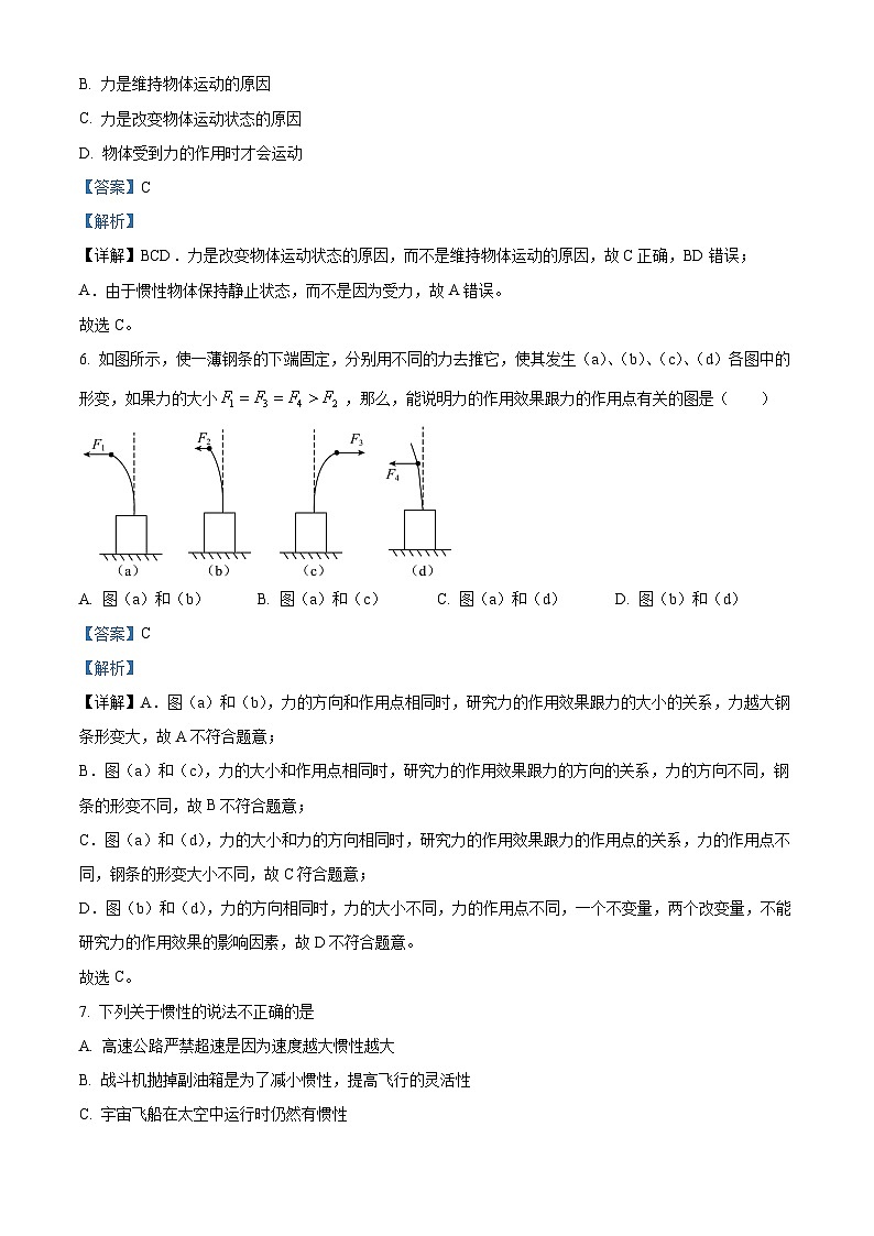 甘肃省武威第十一中学教研联片023-2024学年八年级下学期第一次月考物理试题（原卷版+解析版）03