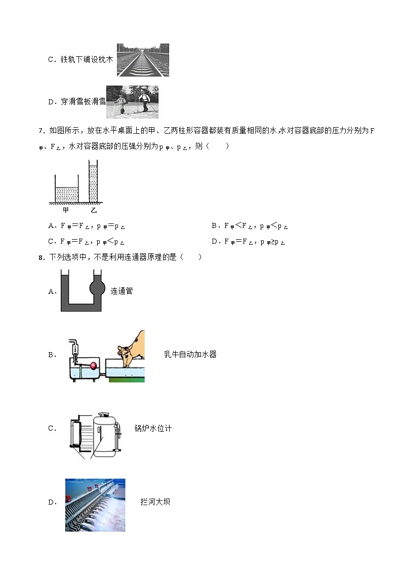 福建省龙岩市2024年八年级下学期期中考试物理试题（附答案）第2页