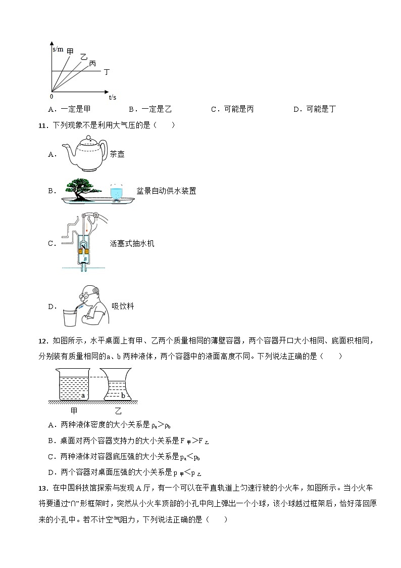 河南省许昌市2024年八年级（下）物理期中试卷（附答案）第3页