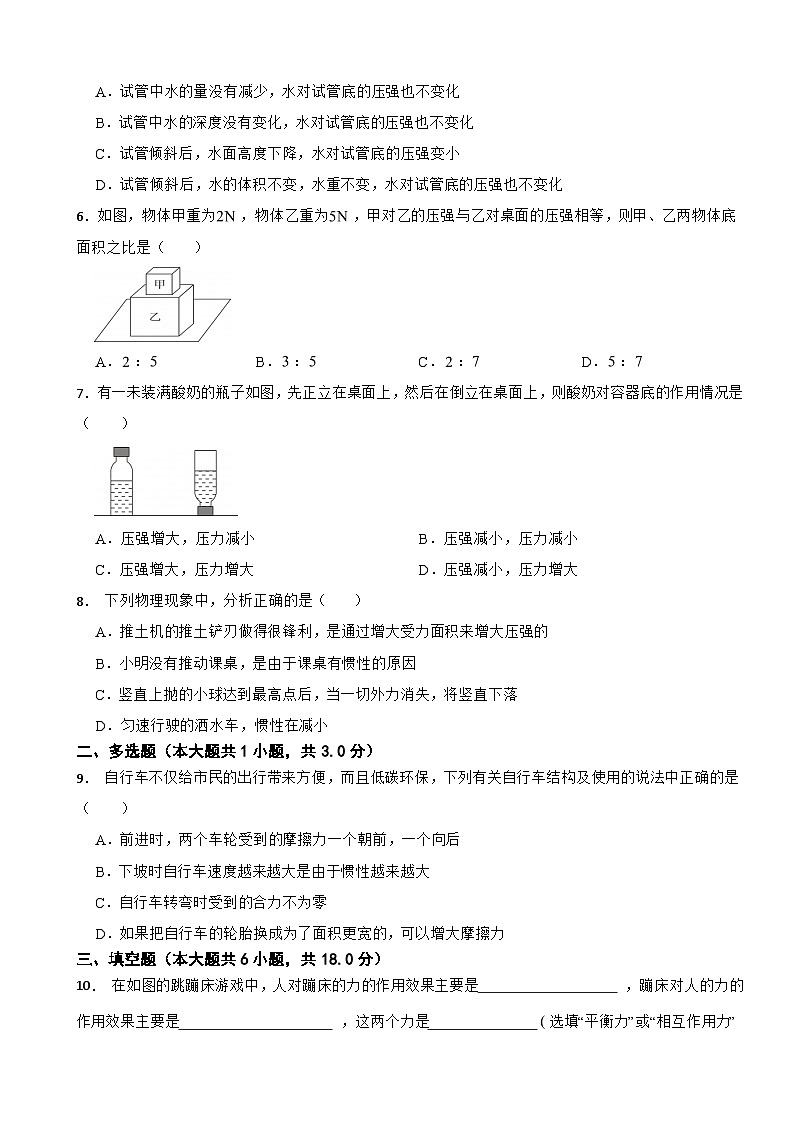 河南省郑州市2024年八年级下学期期中物理试卷（附答案）第2页