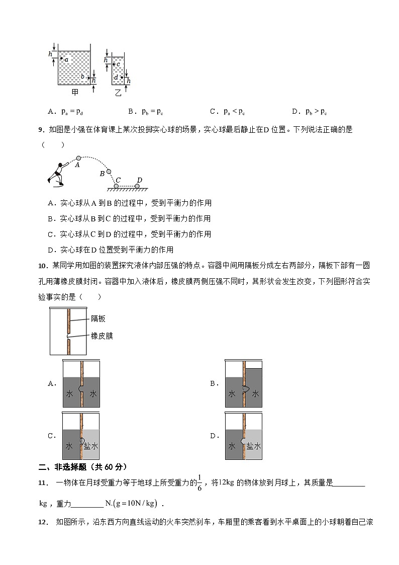 陕西省西安市2024年八年级下学期期中物理试卷（附答案）03