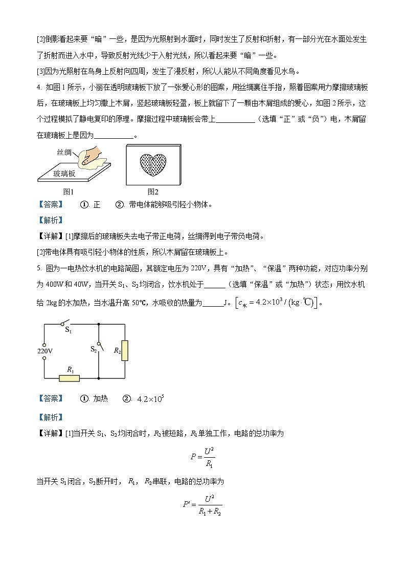 河南省南阳市宛城区第十九完全学校2023—2024学年下学期第一次月考试卷 九年级物理（原卷版+解析版）02