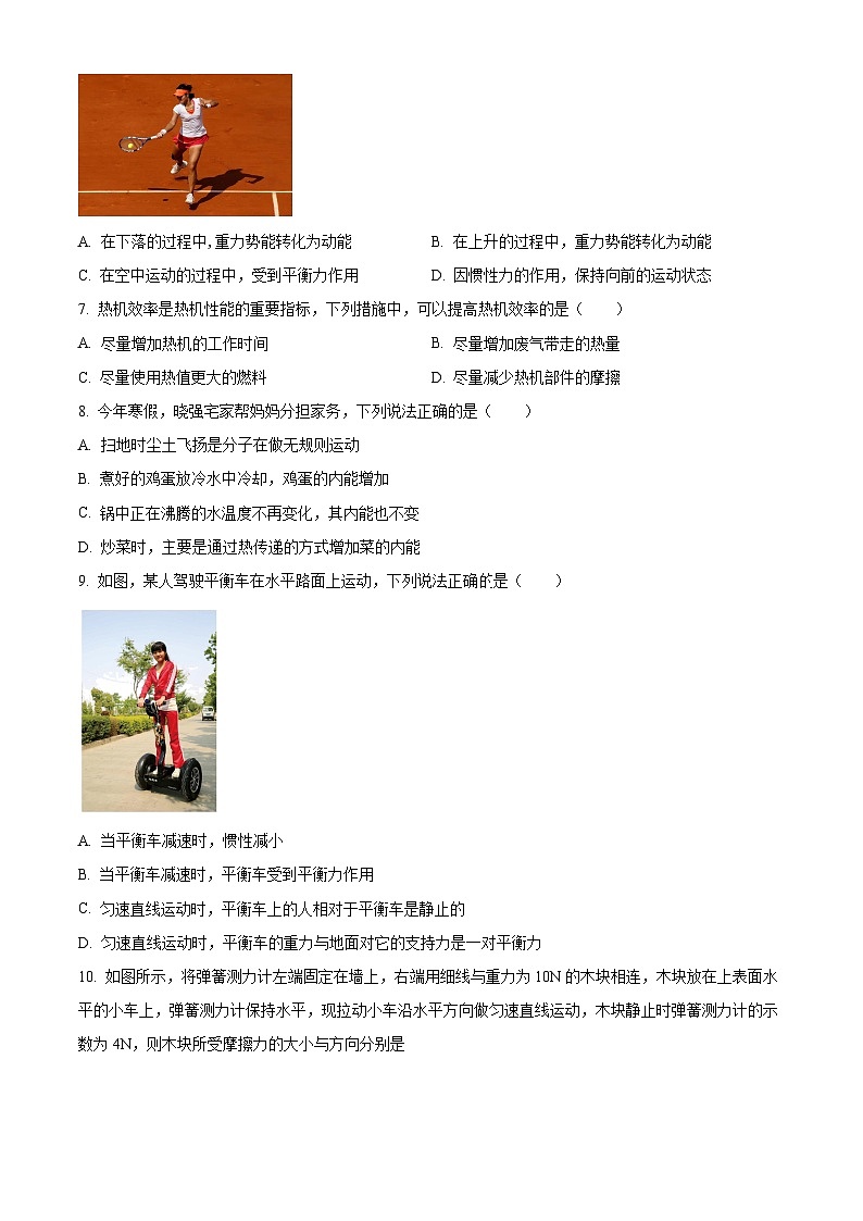 四川省成都市第四十三中学2023－2024学年下学期九年级3月月考物理（原卷版）第2页