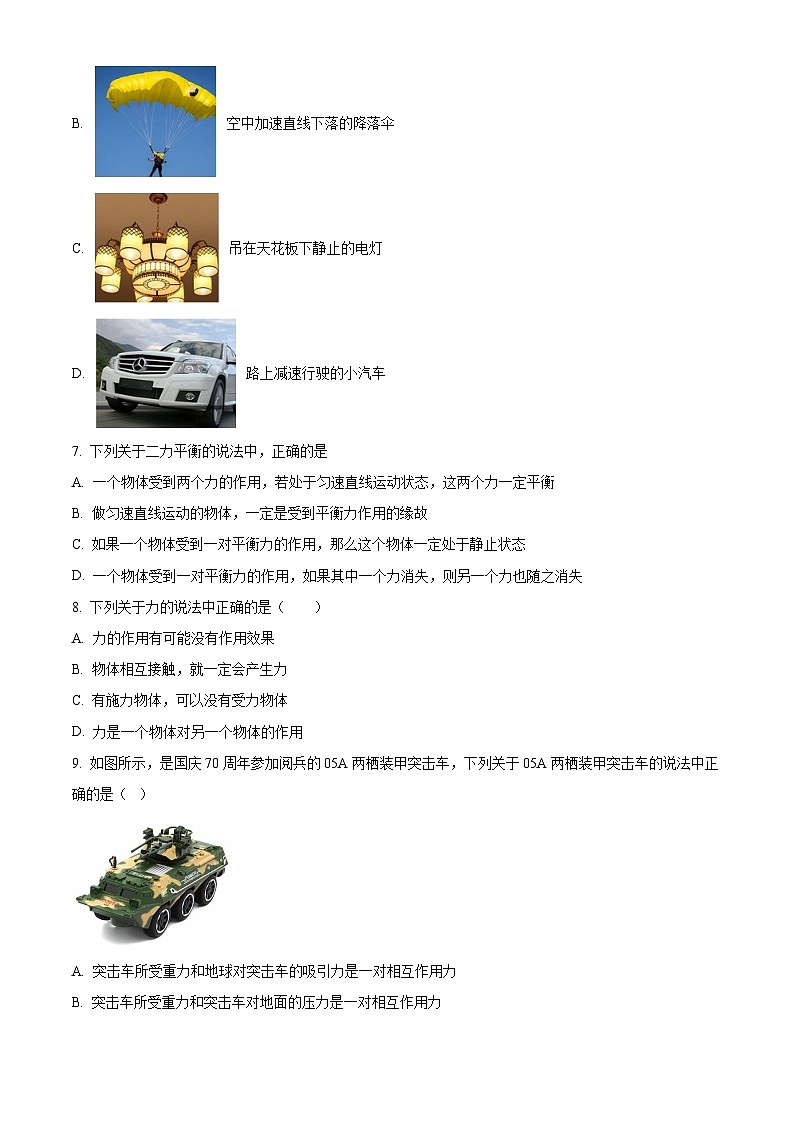 天津市蓟州区第四中学2023-2024学年度八年级下学期3月月考物理试卷（原卷版+解析版）02