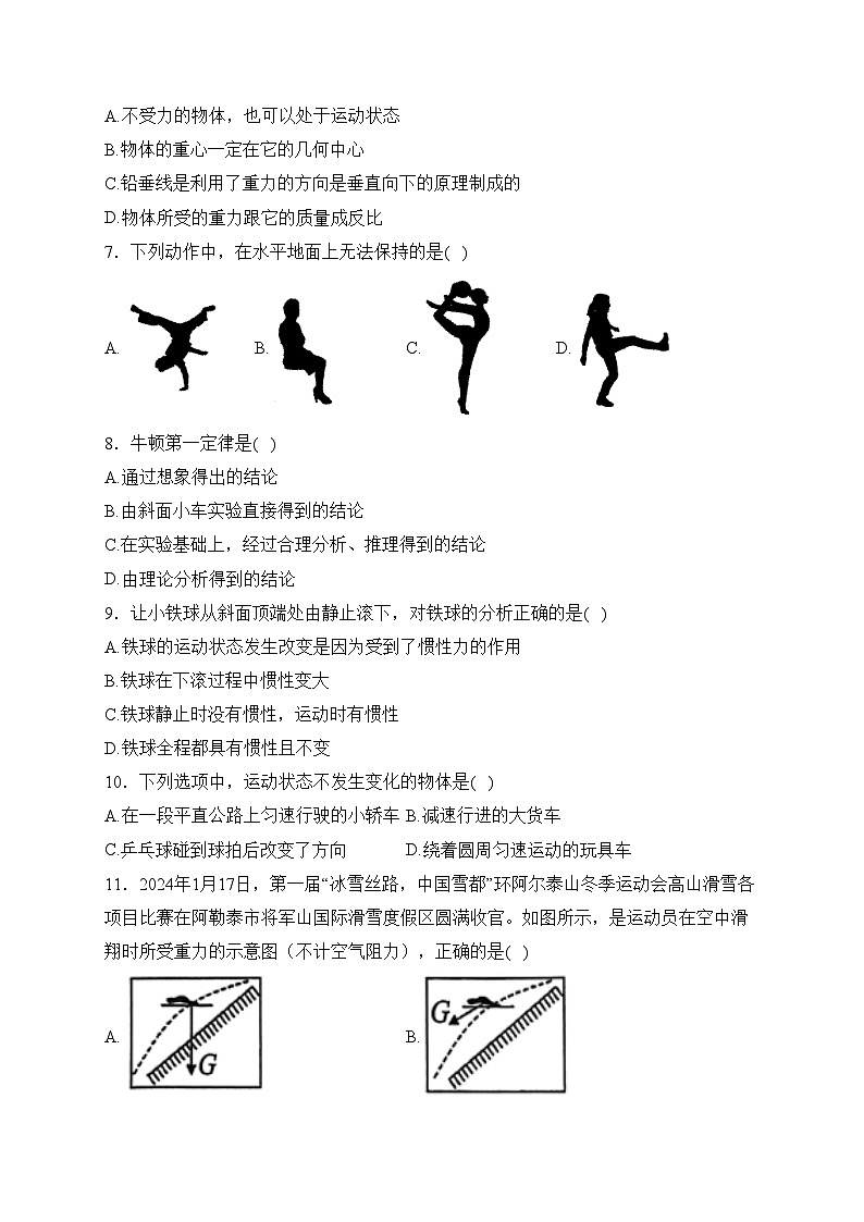 河北省沧州市献县两校2023-2024学年八年级下学期3月月考物理（B）试卷(含答案)02