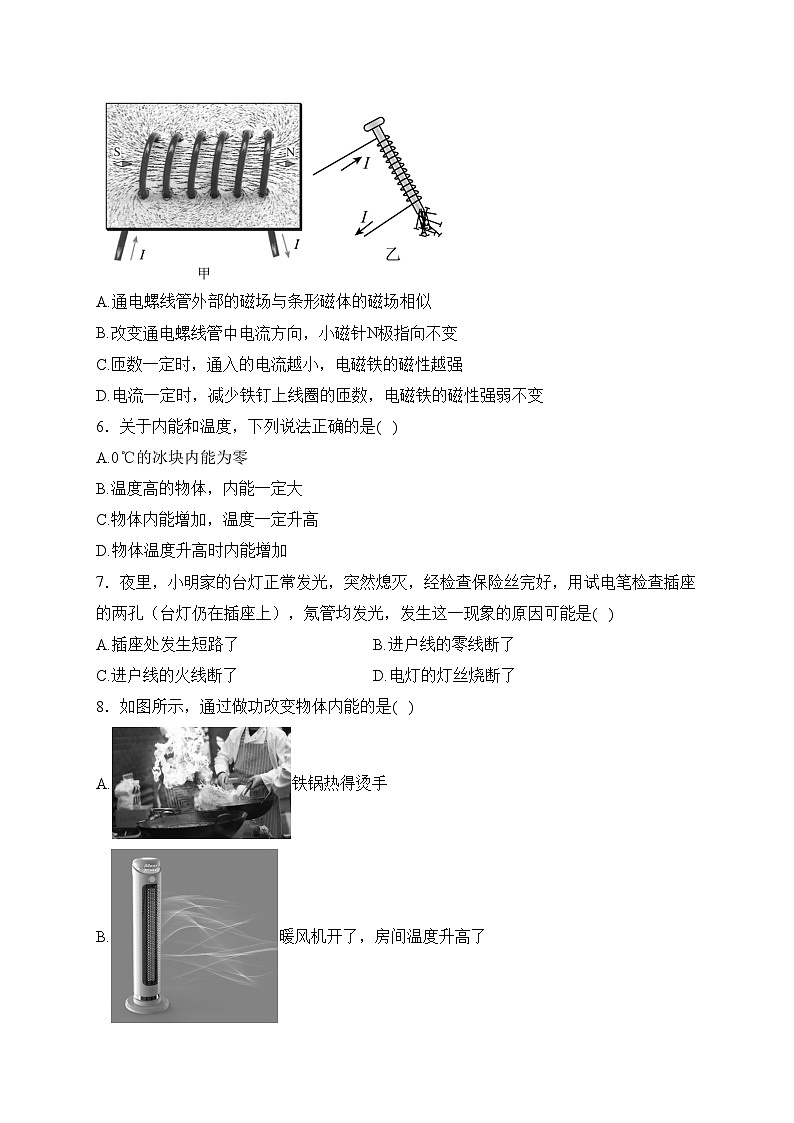 河北省衡水市景县2024届九年级上学期期末考试物理试卷(含答案)第2页