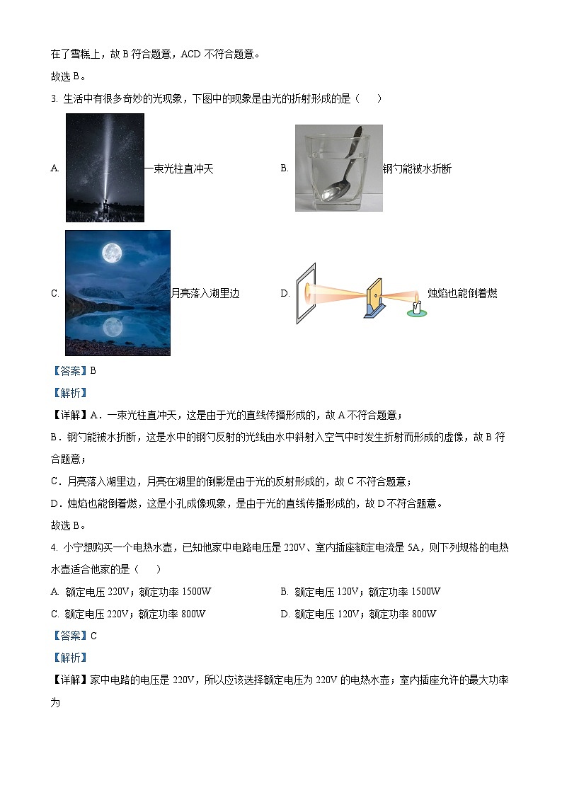 2024年江苏省淮安外国语学校中考模拟物理试卷（原卷版+解析版）02