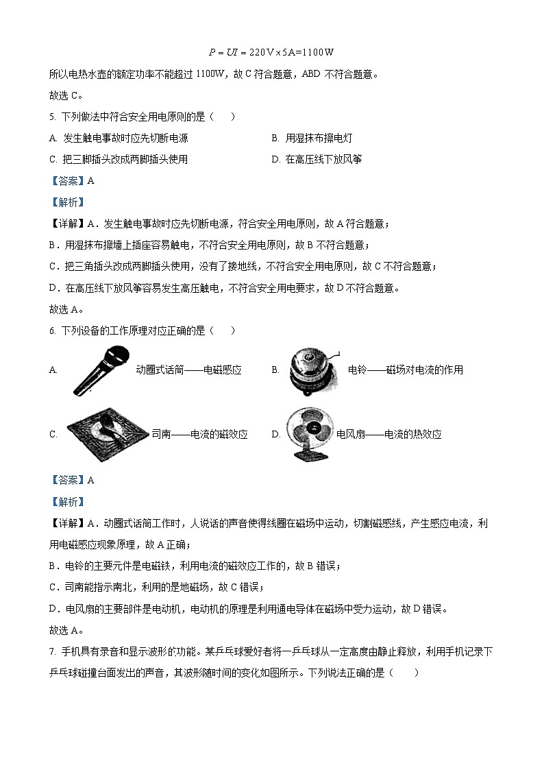 2024年江苏省淮安外国语学校中考模拟物理试卷（原卷版+解析版）03