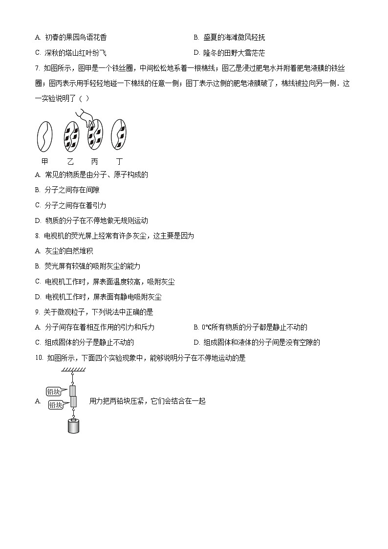 江苏省盐城市阜宁县实验初级中学2023-2024学年八年级下学期3月月考物理试题（原卷版+解析版）02