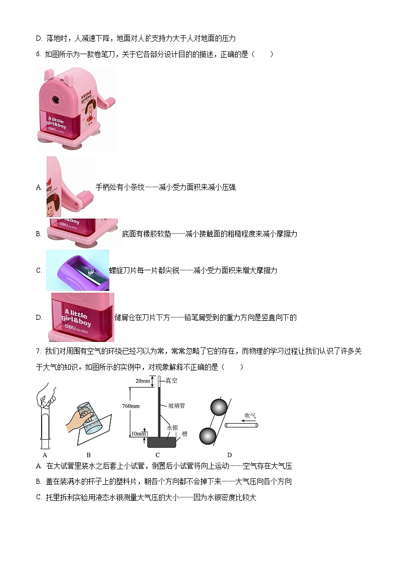 重庆育才中学教育集团2023-2024学年八年级下学期期中自主作业物理试题 （原卷版+解析版）02