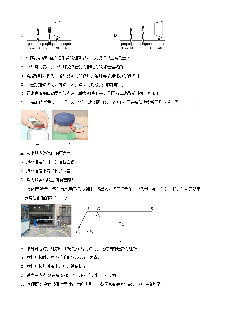 2024年河南省驻马店市中考物理一模试卷（原卷版+解析版）03