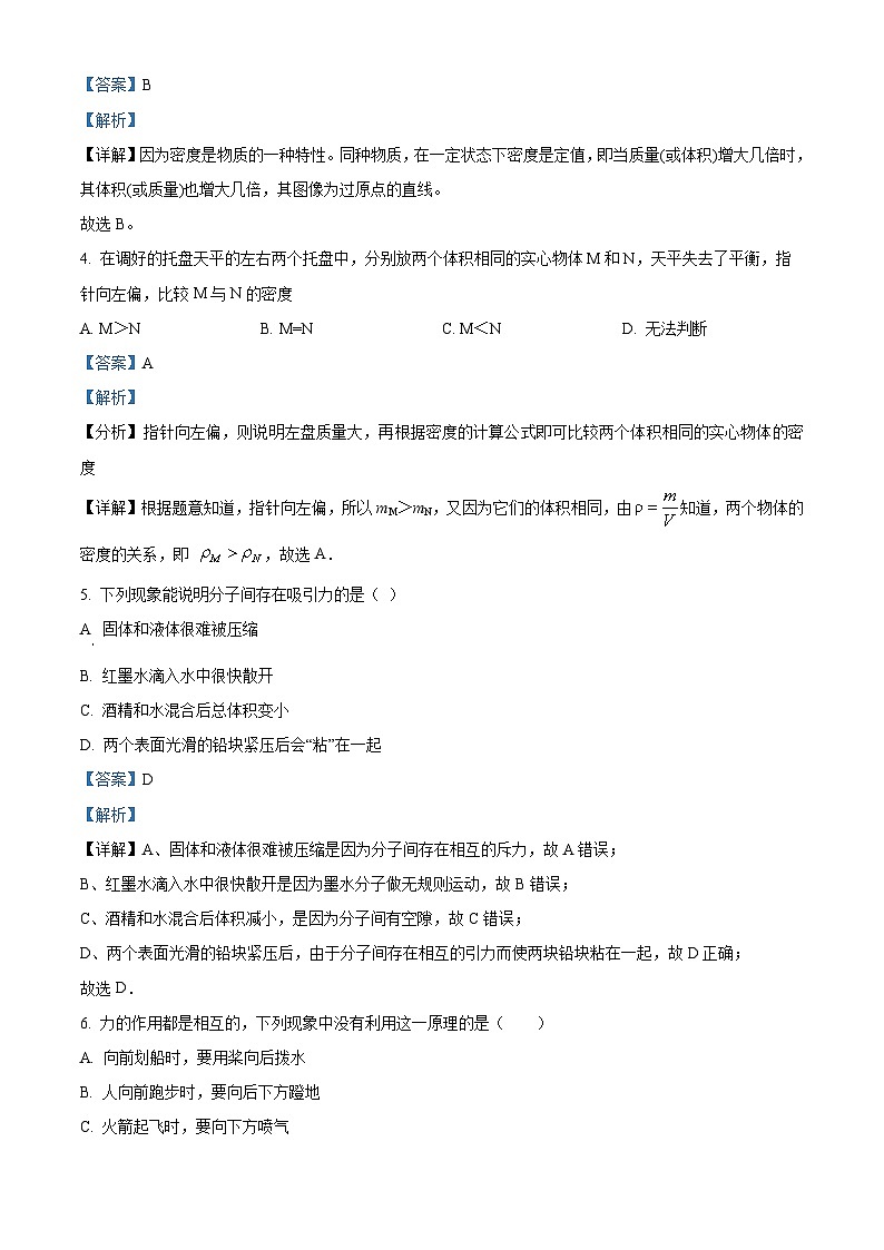 江苏省苏州市草桥中学校2023-2024学年八年级下学期物理期中考试（解析版）第2页