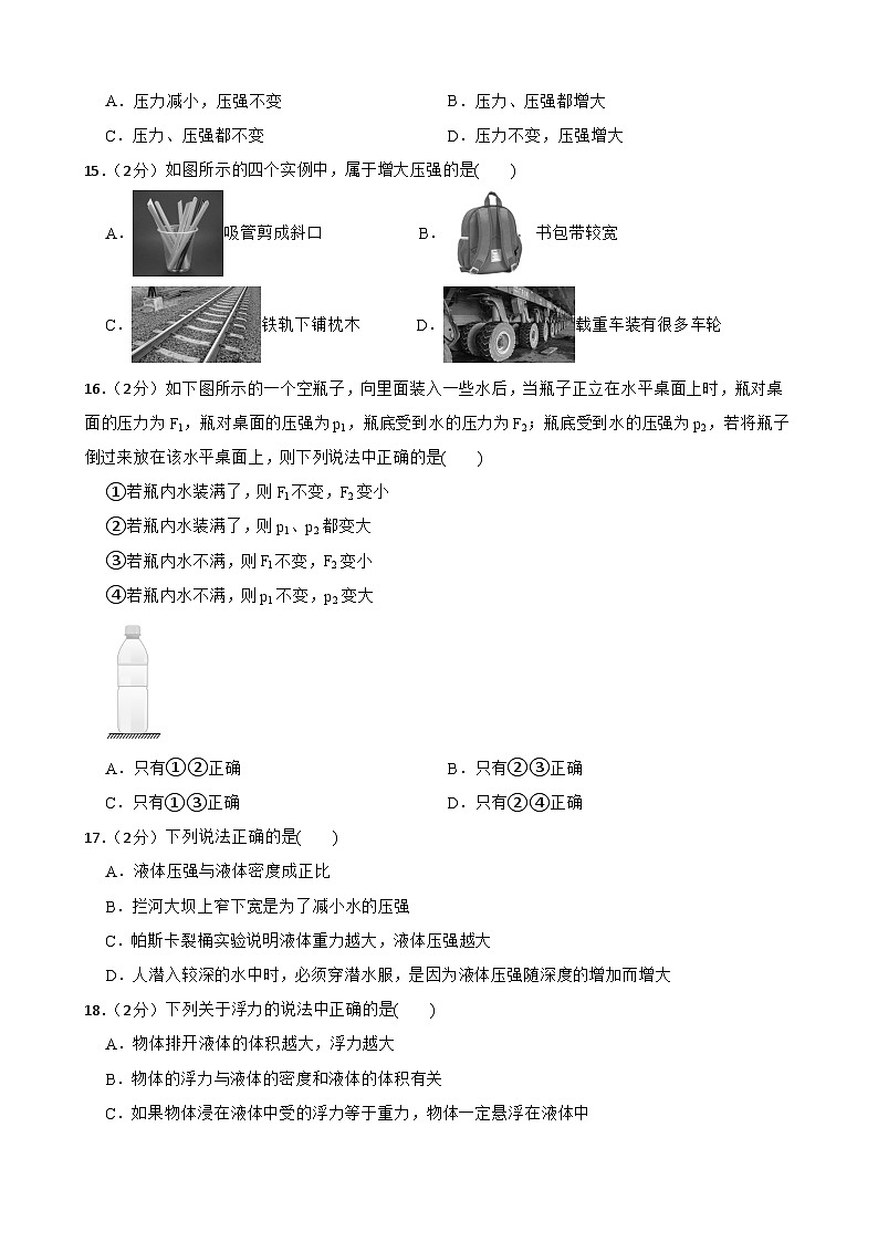 甘肃省武威市凉州区凉州区永昌九年制学校联片教研2023-2024学年八年级下学期4月期中物理试题03