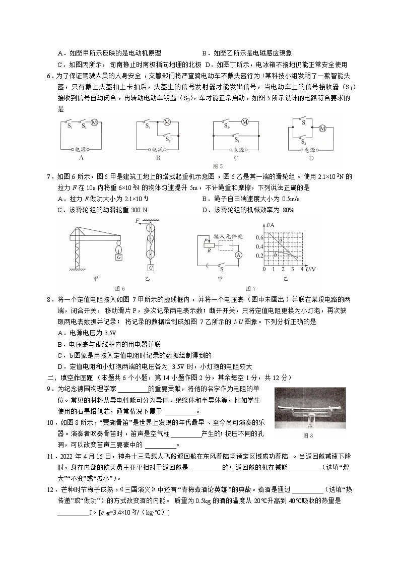 2024年重庆中考物理试题押题卷（二）第2页