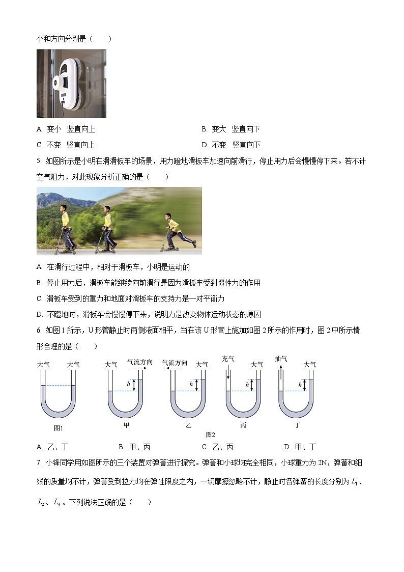 广东省佛山市第四中学2023-2024学年八年级下学期第一次月考物理试卷（原卷版）第2页