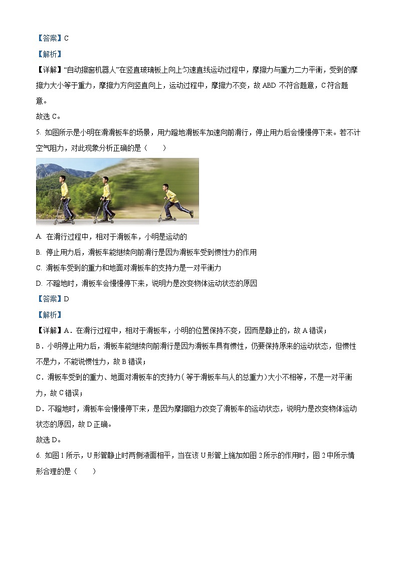 广东省佛山市第四中学2023-2024学年八年级下学期第一次月考物理试卷（解析版）第3页