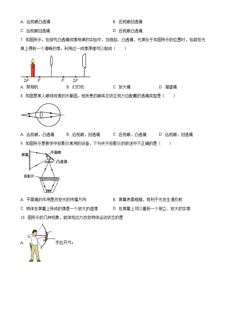 海南省琼中黎族苗族自治县琼中中学2023-2024学年八年级下学期3月月考物理试题（原卷版）第2页