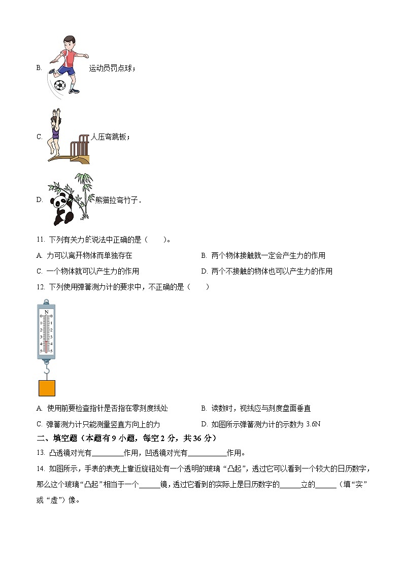 海南省琼中黎族苗族自治县琼中中学2023-2024学年八年级下学期3月月考物理试题（原卷版）第3页