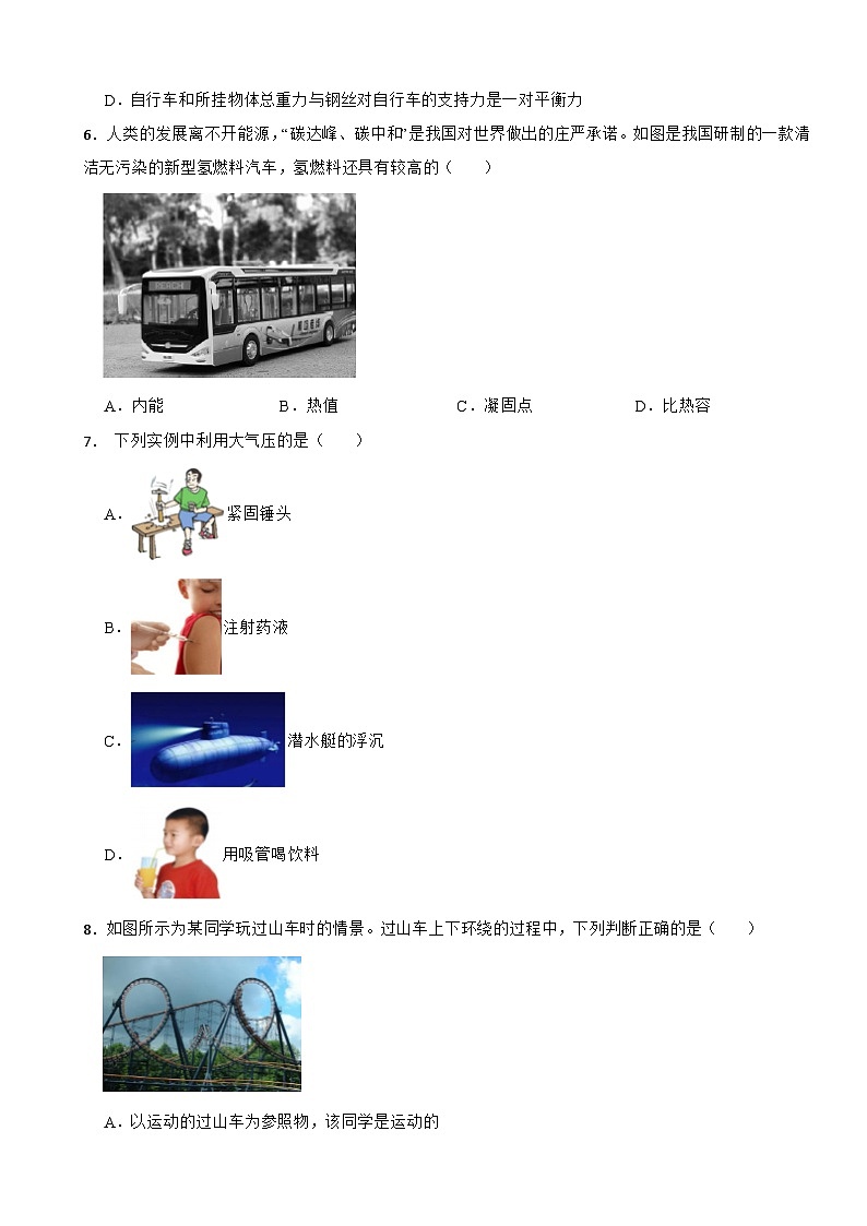 福建省福州2024年九年级下学期期中物理试卷(附答案)02