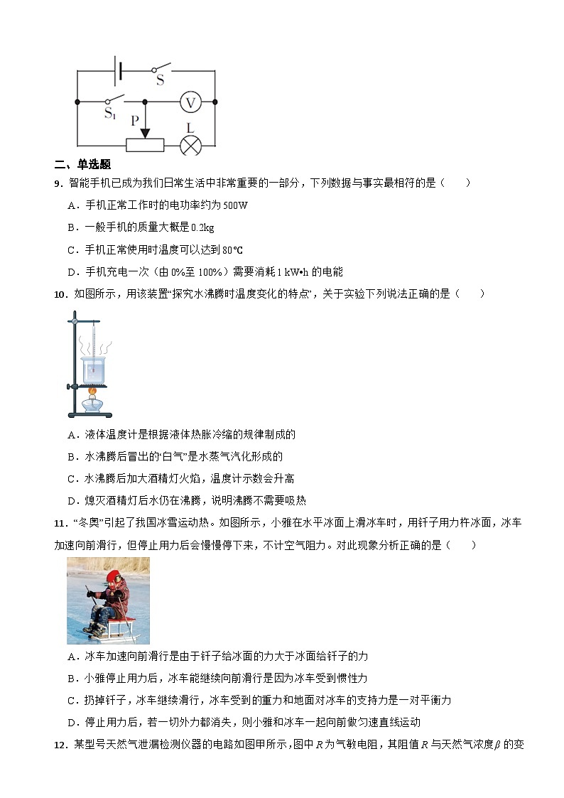 江西省吉安市2024年九年级下学期期中物理试题(附答案)02