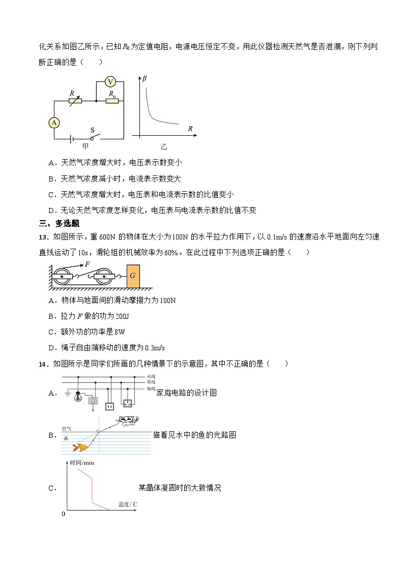 江西省吉安市2024年九年级下学期期中物理试题(附答案)03
