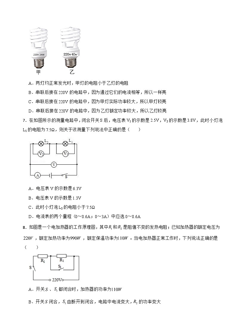 人教版物理2024年九年级下学期期中试题（贵州地区专用）(附答案)03