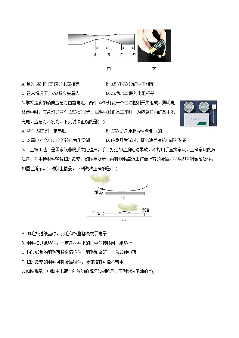2023-2024学年广东省广州市海珠区南武中学九年级（上）期末物理试卷（含详细答案解析）02