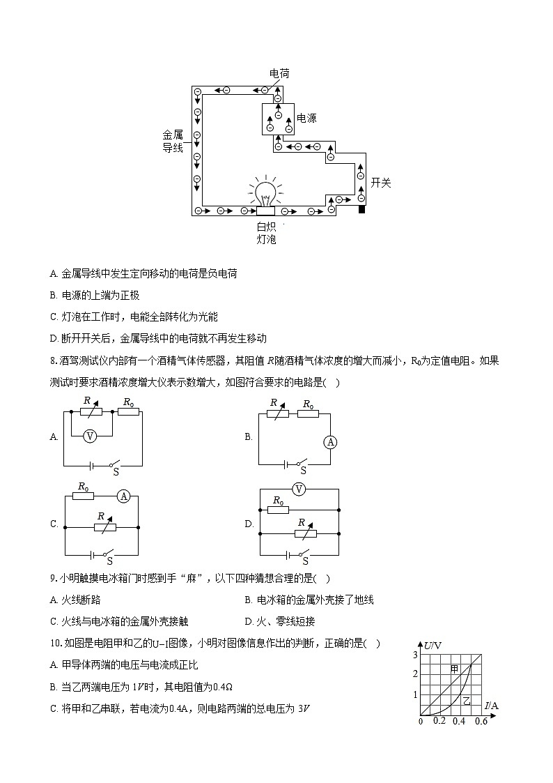 2023-2024学年广东省广州市海珠区南武中学九年级（上）期末物理试卷（含详细答案解析）03