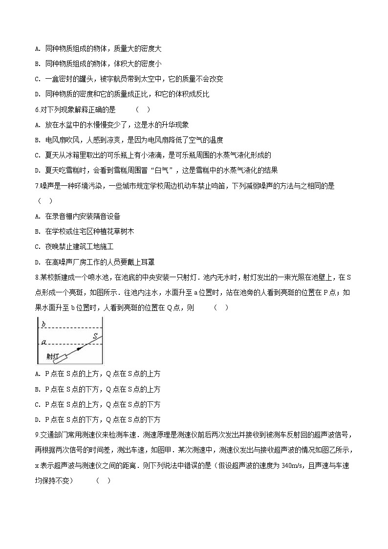 北师版陕西宝鸡渭滨区2020八年级上学期期末物理试题含答案第2页