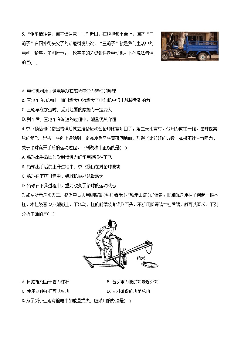 2024年山东省济南市中考物理模拟试卷（三）02
