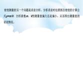 2024中考物理二轮专题1密度的测量课件+讲义+习题含答案
